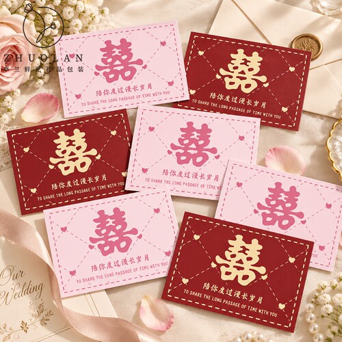 国庆婚礼季金囍同心留言卡片喜字贺卡结婚花束配饰花艺diy资材