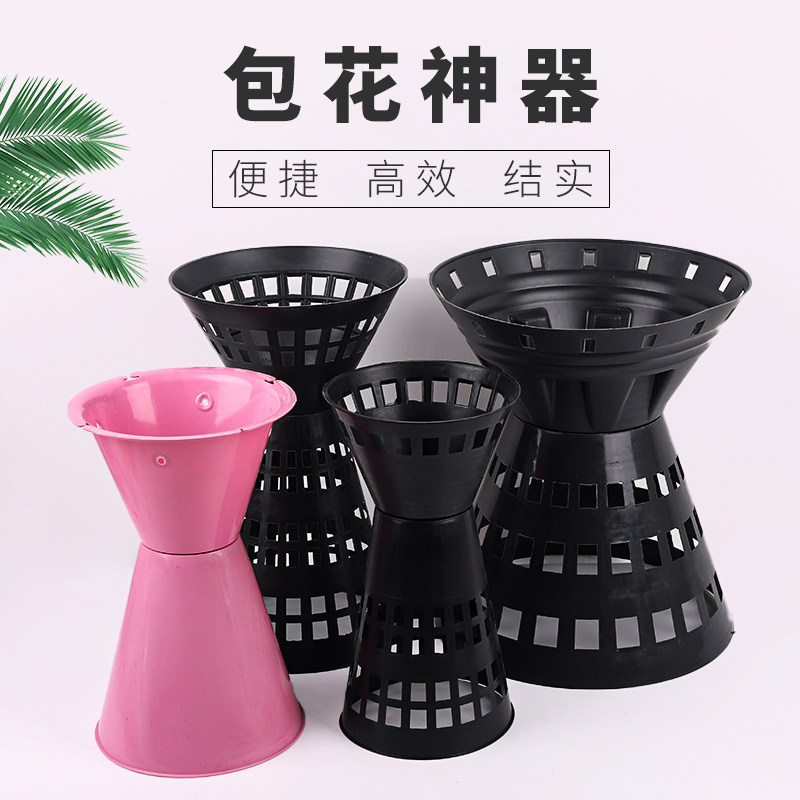 韩式箭筒包花神器新手包花塑料模具花束固定底座鲜花包装内胆剑桶