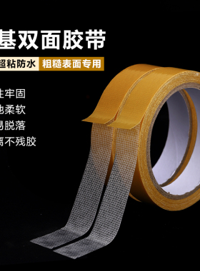 双面布基胶强粘性花艺工具鲜花包装材料手撕不留痕花束固定神器
