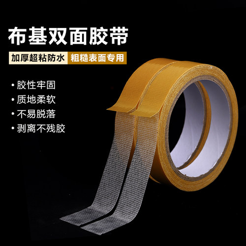 双面布基胶强粘性花艺工具鲜花包装材料手撕不留痕花束固定神器