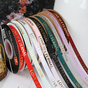 1cm爱是永恒烫金花束丝带鲜花包装缎带绸带花店专用绑带礼品打包