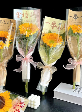 毕业季前程似锦包装纸一举夺魁单支袋向日葵专用高考花束opp套袋