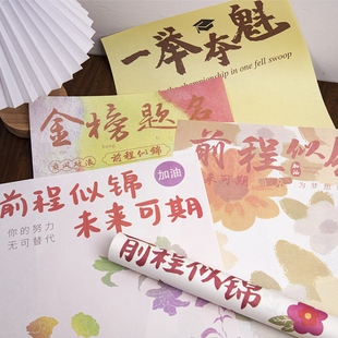 高考前程似锦花束包装 一举夺魁牛皮纸向日葵鲜花包花纸 纸毕业季