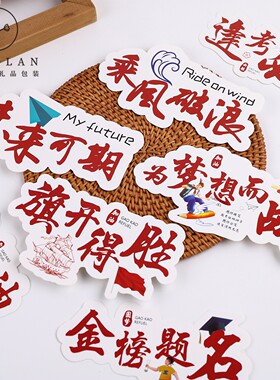 毕业季高考中考旗开得胜卡片金榜题名异型贺卡花店鲜花包装留言卡