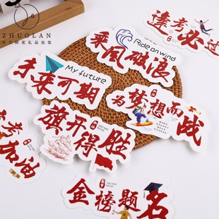 毕业季高考中考旗开得胜卡片金榜题名异型贺卡花店鲜花包装留言卡