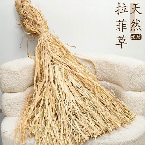 天然拉菲草丝花束包装扎带