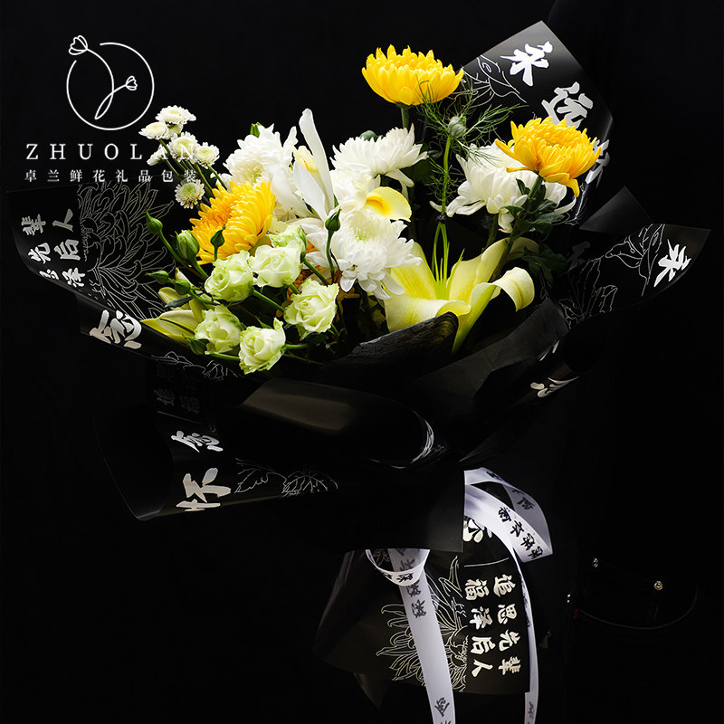 卓兰清明菊花多支鲜花包装花艺纸包装材料袋上坟祭奠祭祀扫墓包花