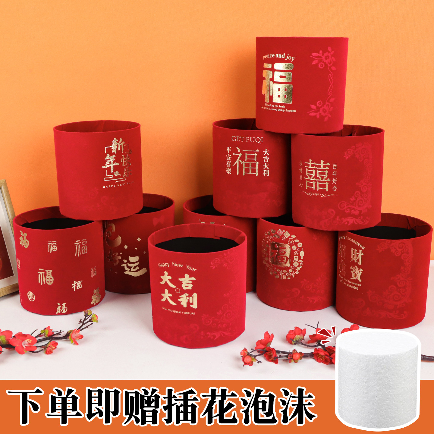 马年新款红色植绒福桶抱抱桶年宵花束插花圆桶空桶带新年氛围布置,鲜花速递/花卉仿真/绿植园艺,花艺包装盒,淘宝优惠券,粉丝福利购,淘宝优惠卷