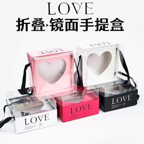情人节爱心手提魔幻镜面礼盒简约风玫瑰插花空盒方盒手工diy材料