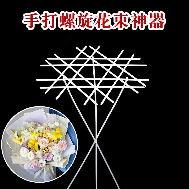 情人节手打螺旋花束神器鲜花包装辅助工具模具简易上手花艺diy,鲜花速递/花卉仿真/绿植园艺,花艺材料,淘宝优惠券,粉丝福利购,淘宝优惠卷