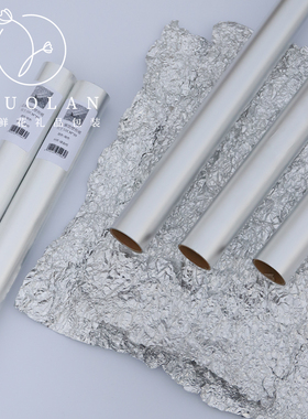 卓兰塑形锡箔纸包花纸有钱花钞票花束包装纸内衬银色花店专用材料