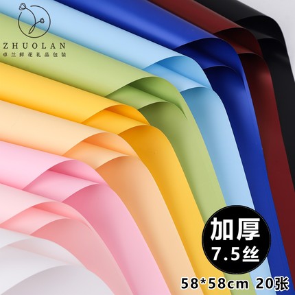 七夕节新品7.5s韩风初恋纯色纸加厚欧雅纸鲜花包装纸花店包花材料