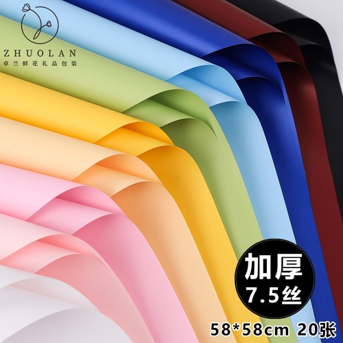 秋冬新品7.5丝韩风初恋纯色纸加厚欧雅纸鲜花包装纸花店包花材料