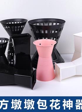 方墩墩包花神器鲜花插花固定包装箭筒内胆底座花束花托花店用品