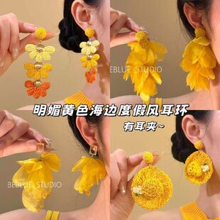 晴葵织阶~ 明媚黄色花朵耳钉耳夹女独特绝美耳饰高级感度假风耳环