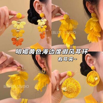 晴葵织阶~ 明媚黄色花朵耳钉耳夹女独特绝美耳饰高级感度假风耳环