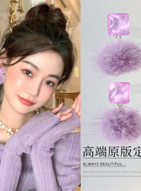 适合冬天的耳环水貂毛绒紫色银针耳钉高级气质名媛耳饰2024年新款