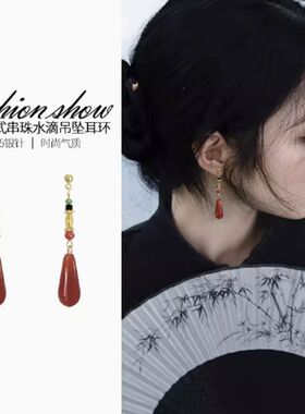 新中式清冷红色串珠流苏长款复古民族国风吊坠耳钉耳饰
