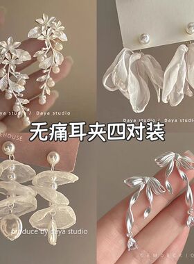 水雾镜花!金属花朵珍珠耳环!仙法式复古轻奢高级感小众气质耳夹