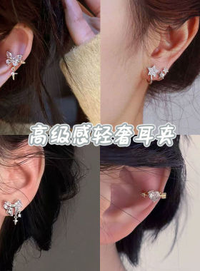 纯欲吊坠耳骨夹无耳洞蝴蝶耳饰2024年新款潮小众设计感耳夹女