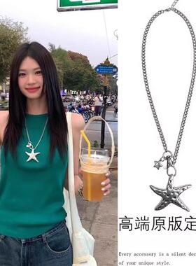 复古甜酷小众银色海星吊坠项链女y2k辣妹做旧废土风五角星锁骨链