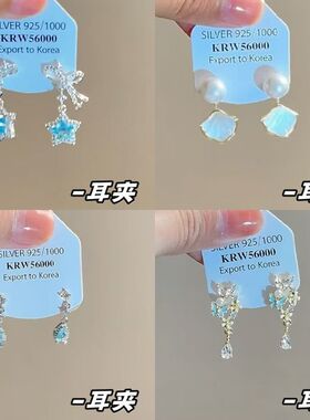 摇曳星空满钻蓝色星星耳钉女高级感无耳洞蚊香盘耳夹甜酷风耳饰