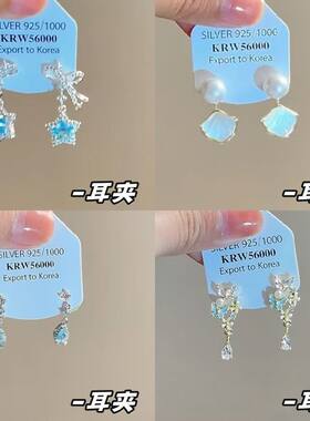 摇曳星空满钻蓝色星星耳钉女高级感无耳洞蚊香盘耳夹甜酷风耳饰