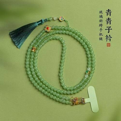 禅意斜挎手机链串珠长款防丢手机挂绳国风流苏汉服配饰2025新款女