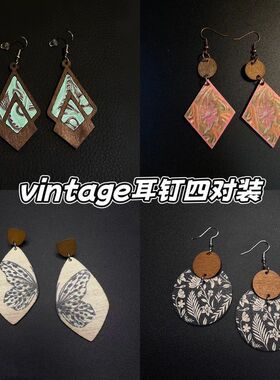「朽木藏春」复古做旧绿色花纹木质耳环民族风中古vintage耳饰女