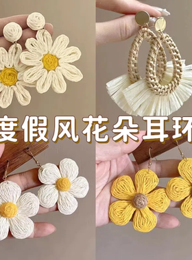 度假岛屿~手工太阳花耳环新款个性夸张大花朵耳坠小众设计感耳钉