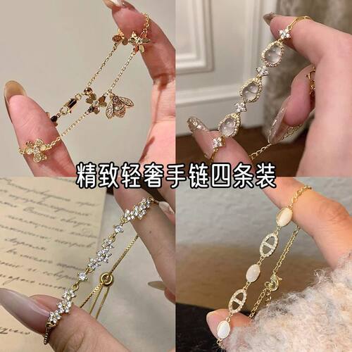 vintager中古花朵蜜蜂吊坠手链轻奢精致手环细闪bling手饰配饰