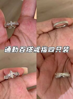 通勤百搭戒指精致闪耀日常佩戴高级感显气质优雅2026新款手饰搭配