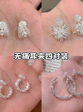 蕾丝边珍珠锆石无耳洞耳夹女轻奢高级感气质耳环夏天法式小众耳饰