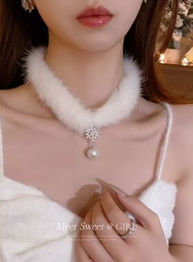 珍珠毛绒choker白色项圈颈带项链女款2025新款圣诞配饰颈链锁骨链