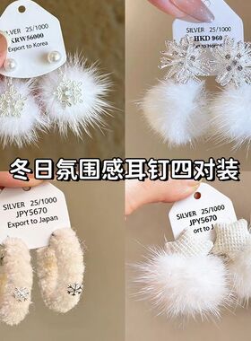 秋冬白色雪花毛绒耳环女小众独特高级感耳圈超仙绝美气质毛球耳饰