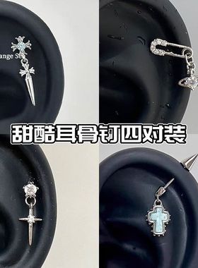 Orange Sea甜酷风蓝色锆石十字架耳骨钉独特尖锥吊坠耳环耳饰