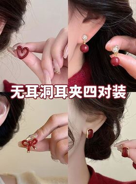「心动不已」法式红色爱心蚊香盘耳夹女无耳洞复古轻奢高级感耳夹