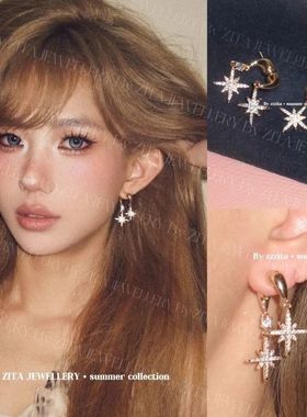 ZZZITA 勇敢之星·Brave Star~美式双戴法闪钻八芒星设计感耳环