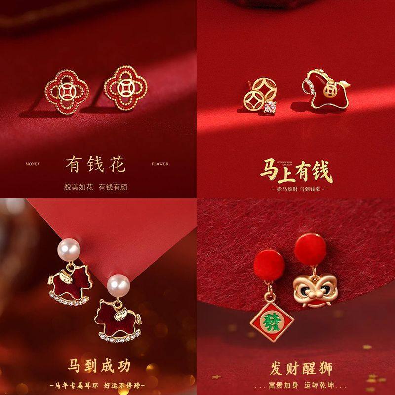 有钱花耳钉马年小众耳环2026爆款本命年无耳洞耳夹新年好运耳饰女,饰品/流行首饰/时尚饰品新,耳钉,淘宝优惠券,粉丝福利购,淘宝优惠卷