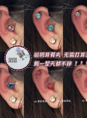 合金耳饰 彩色磁吸耳蜗钉无洞免打孔耳夹爆闪华子耳骨钉辣妹耳环