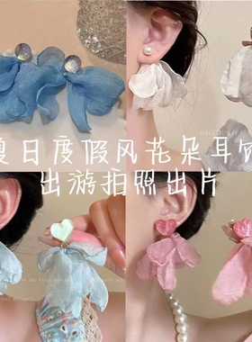 海边超仙氛围感蓝色雪纺耳钉小众设计高级耳环温柔气质度假风耳饰
