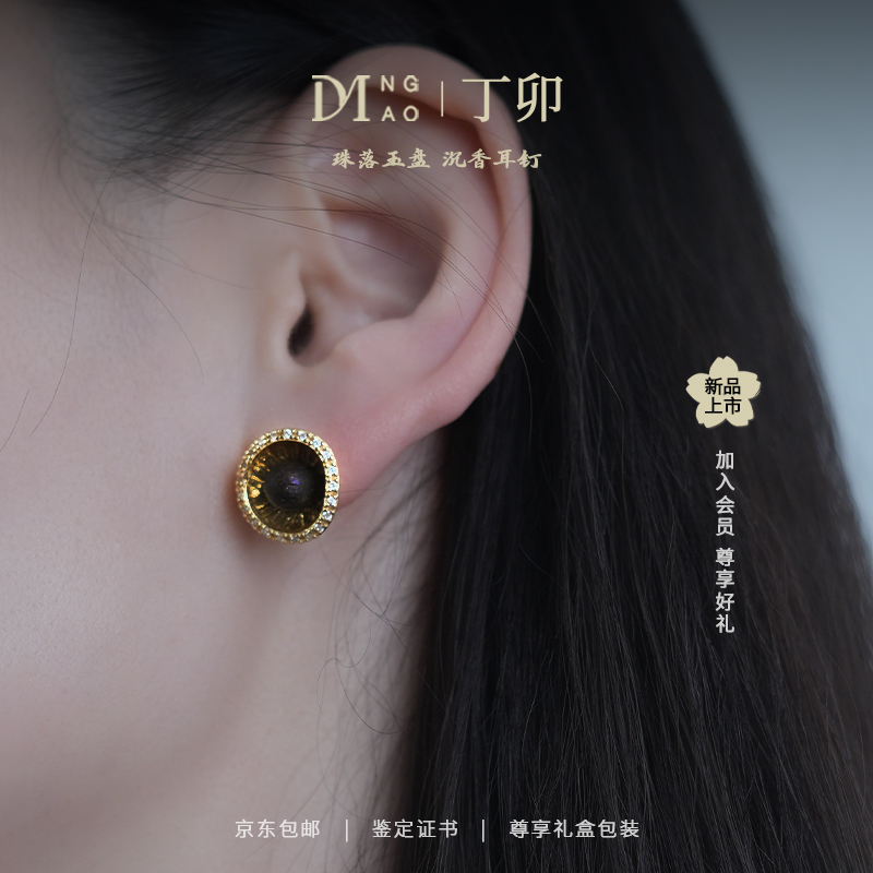 【丁卯】设计款 珠落玉盘沉香耳钉 九分沉 香味浓 文玩好物