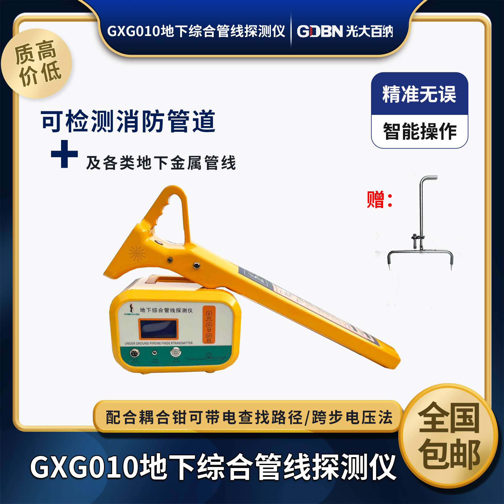 GDBN电缆路径查找地埋深度定位