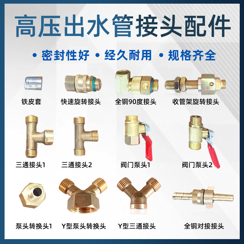 打药管接头农用喷雾器电动打药机高压水管铜接头转换三通开关阀门