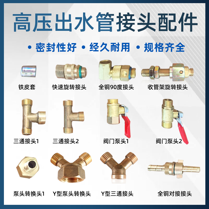 打药管接头农用喷雾器电动打药机高压水管铜接头转换三通开关阀门