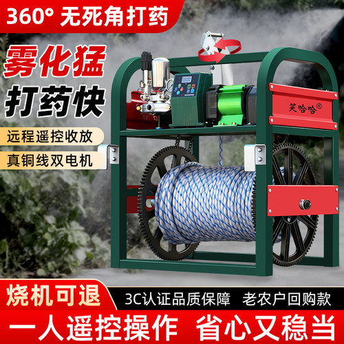 48V72V笑哈哈电动打药机