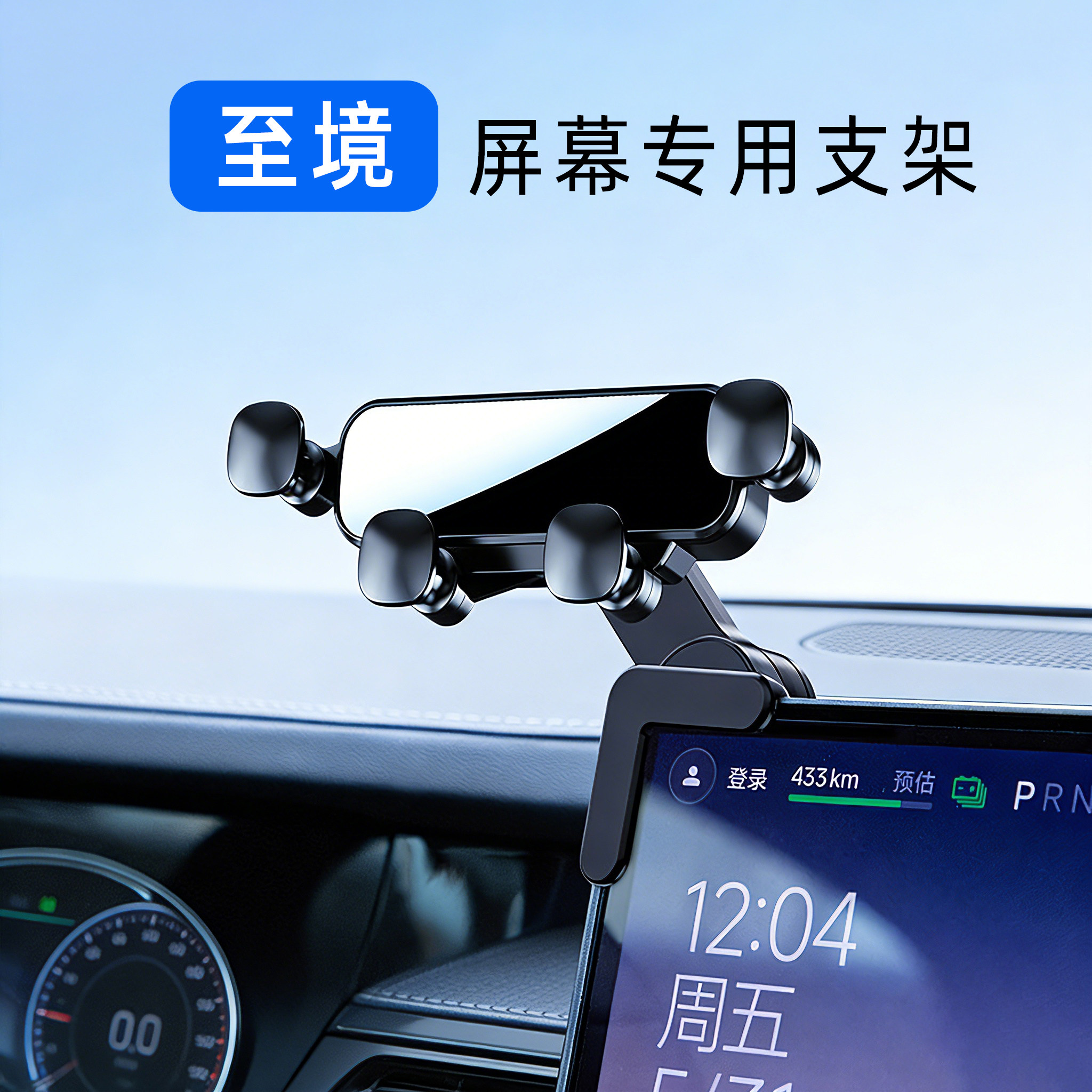 别克至境L7至境E7中控车机显示屏幕导航车载手机支架磁吸新款