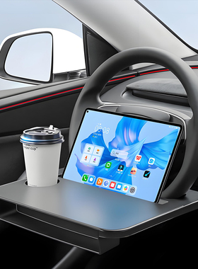 荣威d6d7i5i6ei5ei6rx5plus imax8车载方向盘小桌板便携式