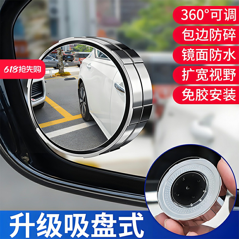 奇瑞艾瑞泽8 5 7 8pro 5gt后视镜倒车盲区辅助神器360度小圆镜