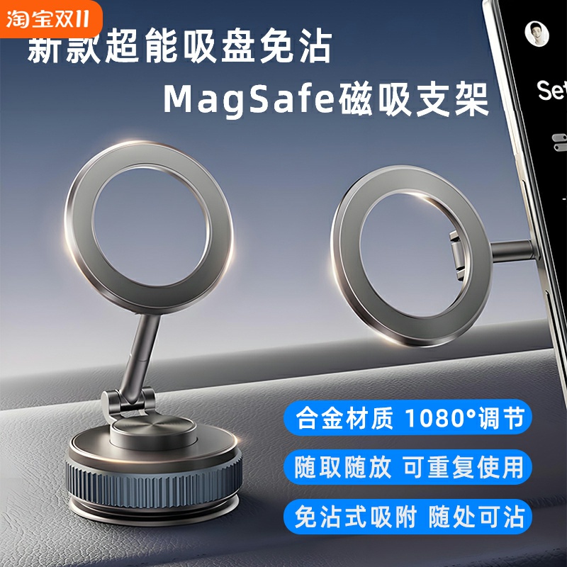 蔚来et5es6es7ec6es7ec7et9磁吸MagSafe车载手机支架吸盘式新款